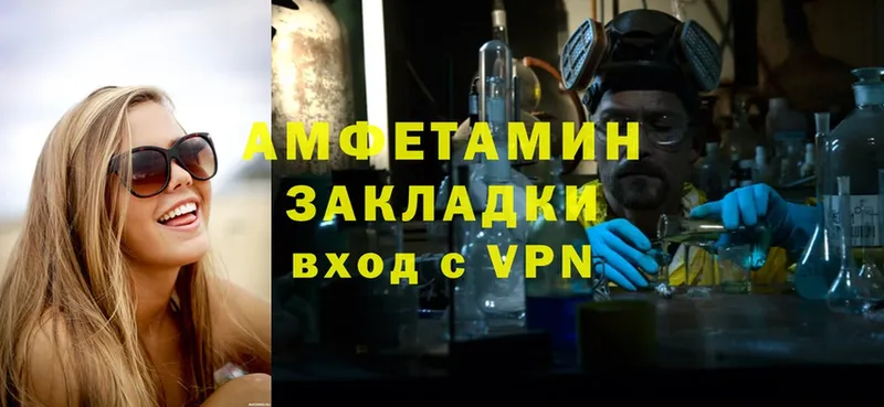 Amphetamine 97%  Аткарск 