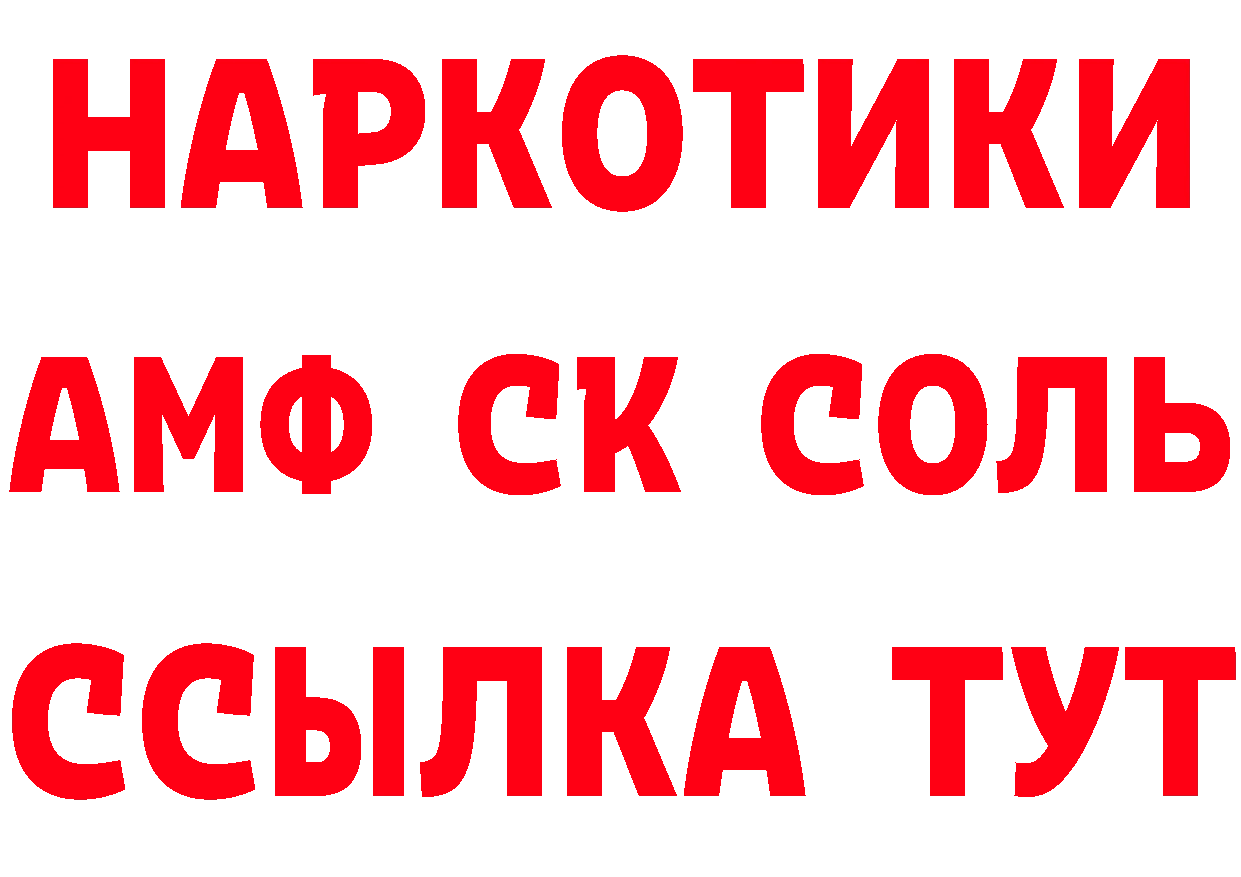 ГАШ Изолятор ТОР даркнет hydra Аткарск